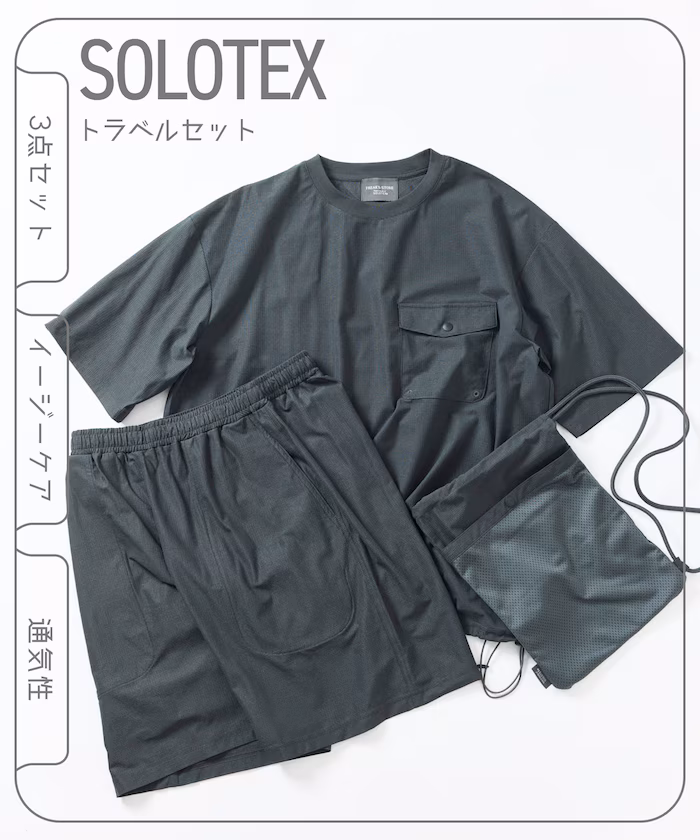SOLOTEX 可收納短袖旅行套裝組合 附迷你包包 吸水速乾